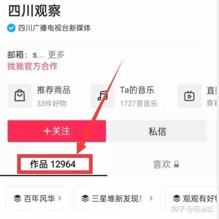 热门爆料投稿入口 独家爆料